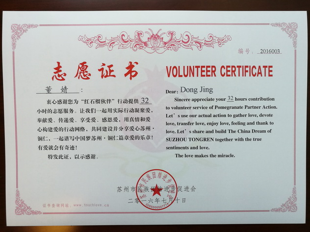 2016003（董   婧）.jpg