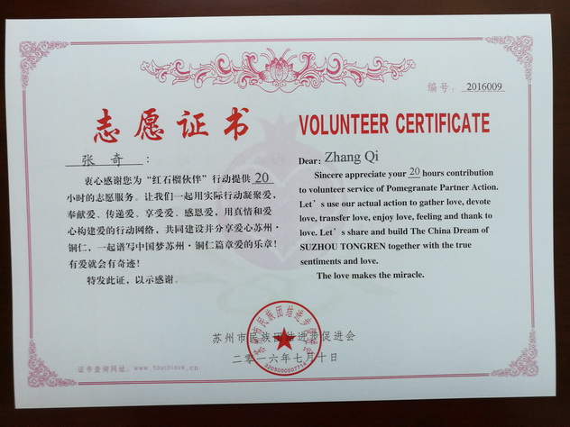 2016009（张   奇）.jpg