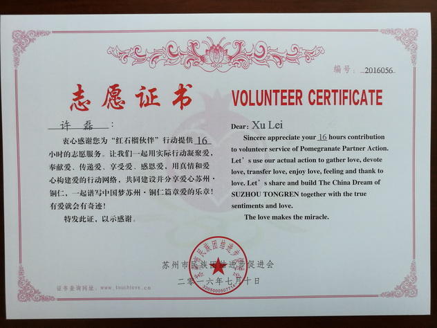 2016056（许   磊）.jpg